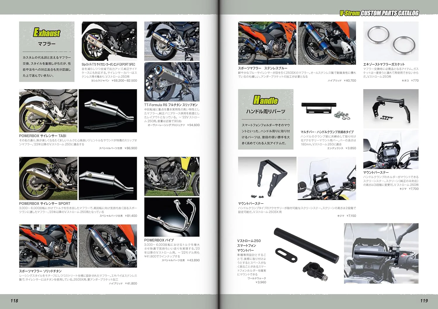 SUZUKI V-Strom 250 Custom & Maintenance - Image 4