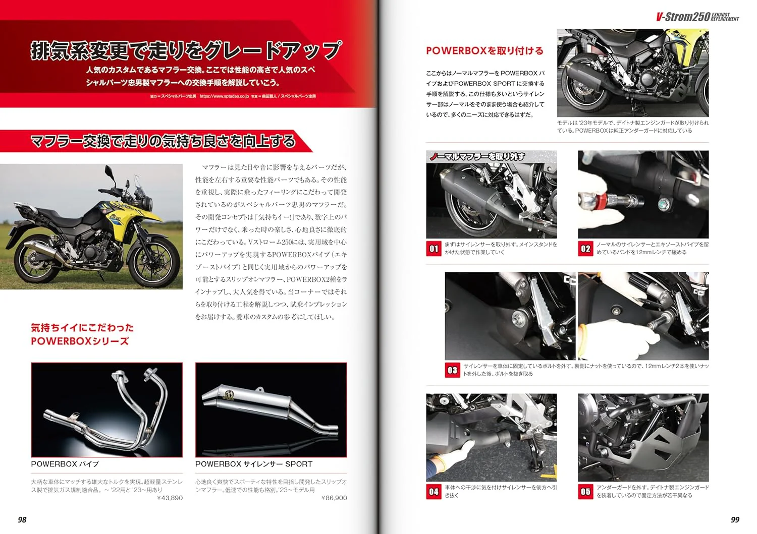 SUZUKI V-Strom 250 Custom & Maintenance - Image 7