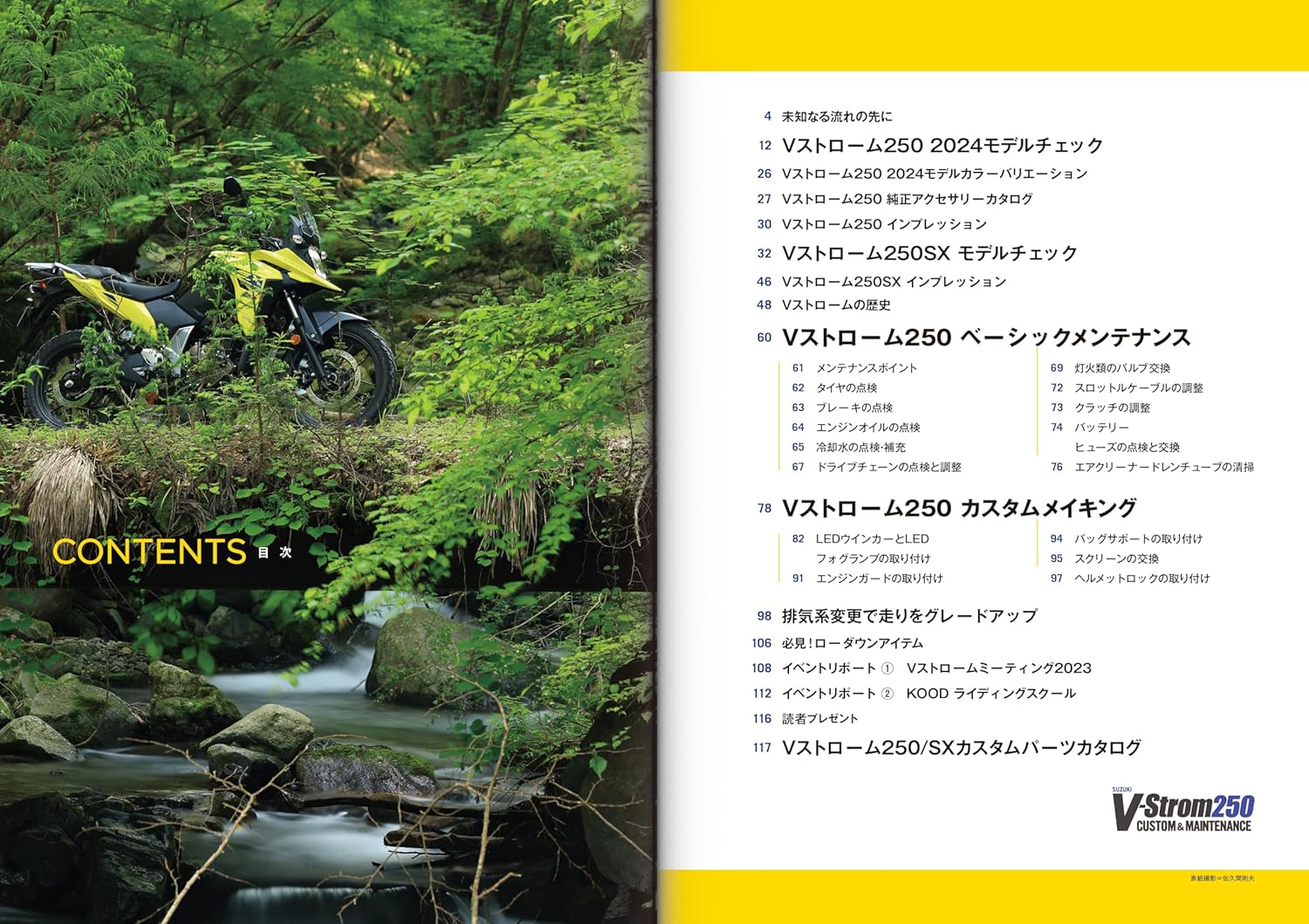 SUZUKI V-Strom 250 Custom & Maintenance - Image 8