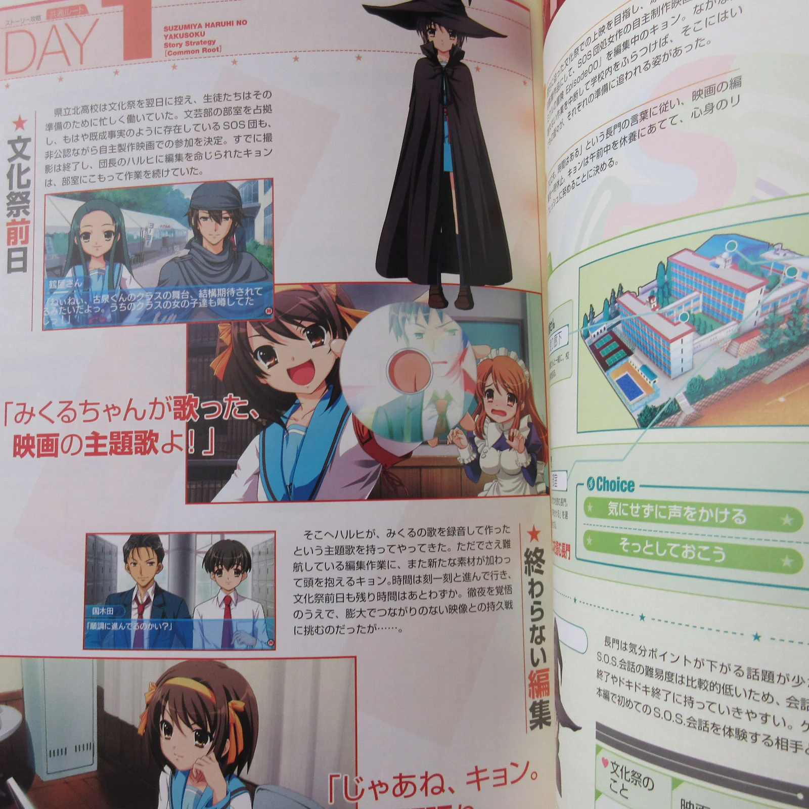 Suzumiya Haruhi no Yakusoku Official Fan Book - Image 7