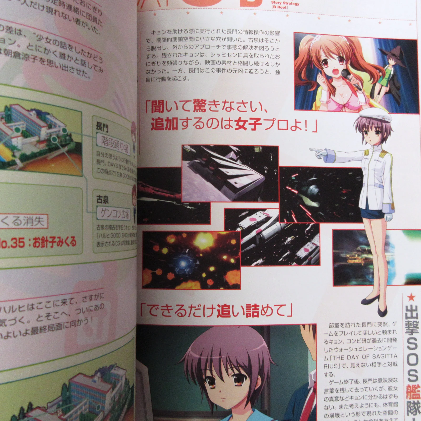 Suzumiya Haruhi no Yakusoku Official Fan Book - Image 9