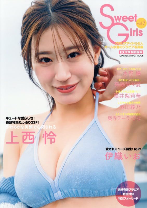 Sweet Girls Vol.7