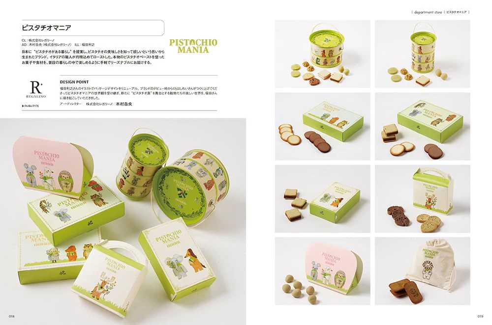 Sweets Design: cans, boxes, wrapping paper - Image 3