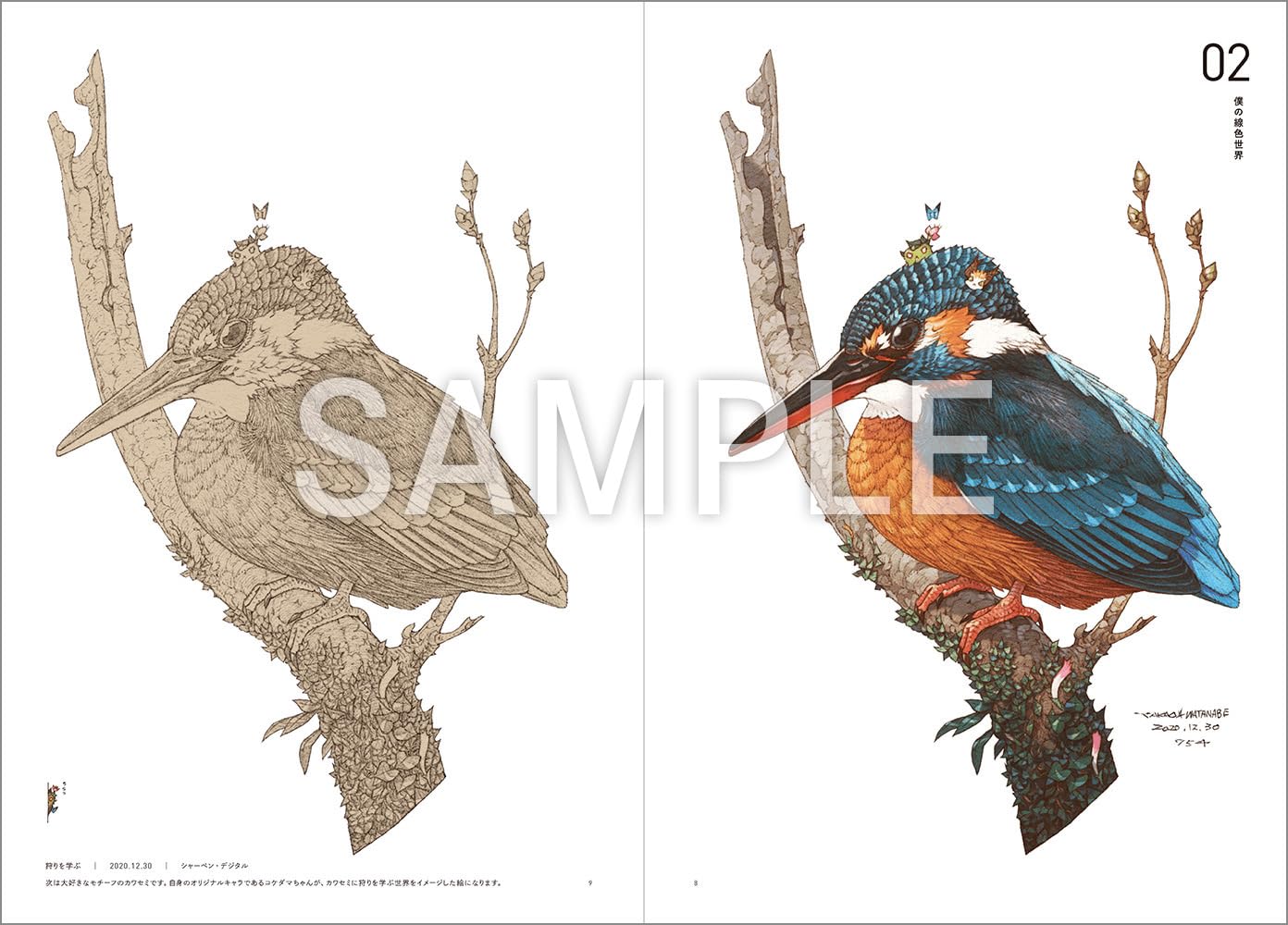 Takao Watanabe Artworks - Image 6