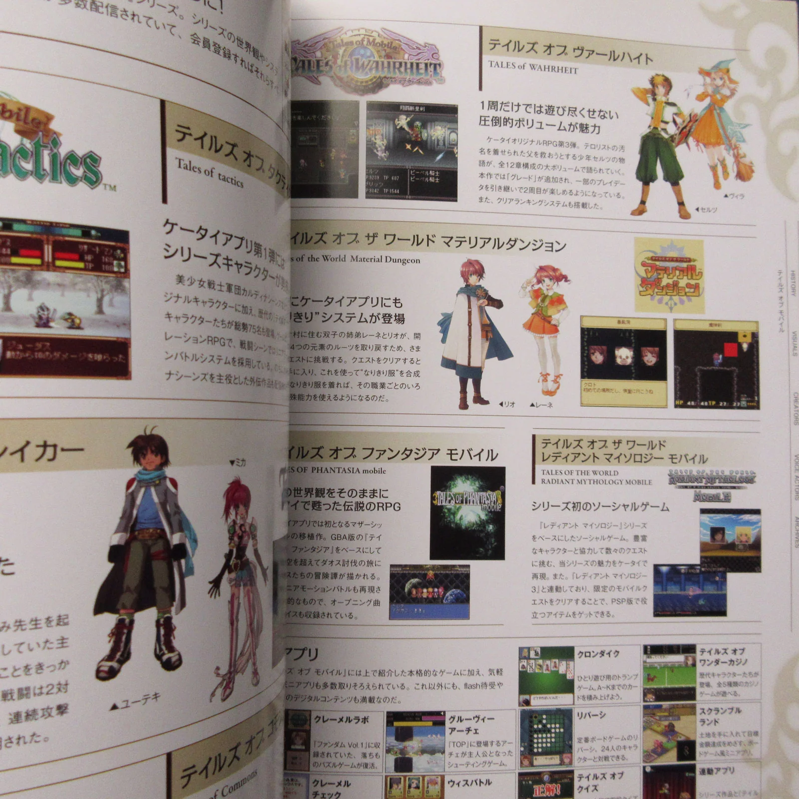 Tales of CHRONICLE from 1995-2010 Tales of 15th Anniversary - Image 9