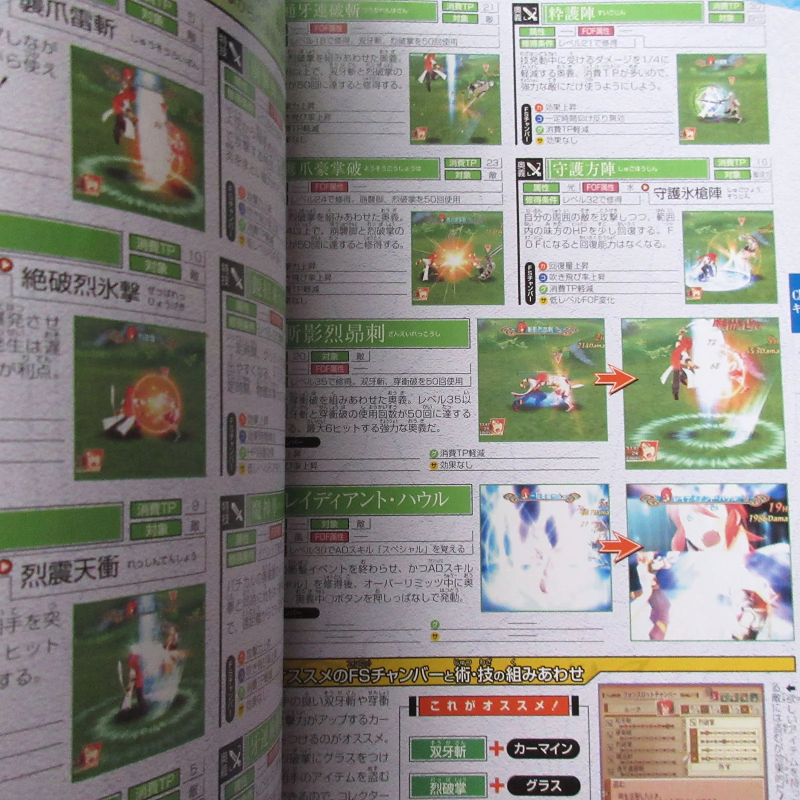 Tales of the Abyss Beginning Prophecy - Image 5