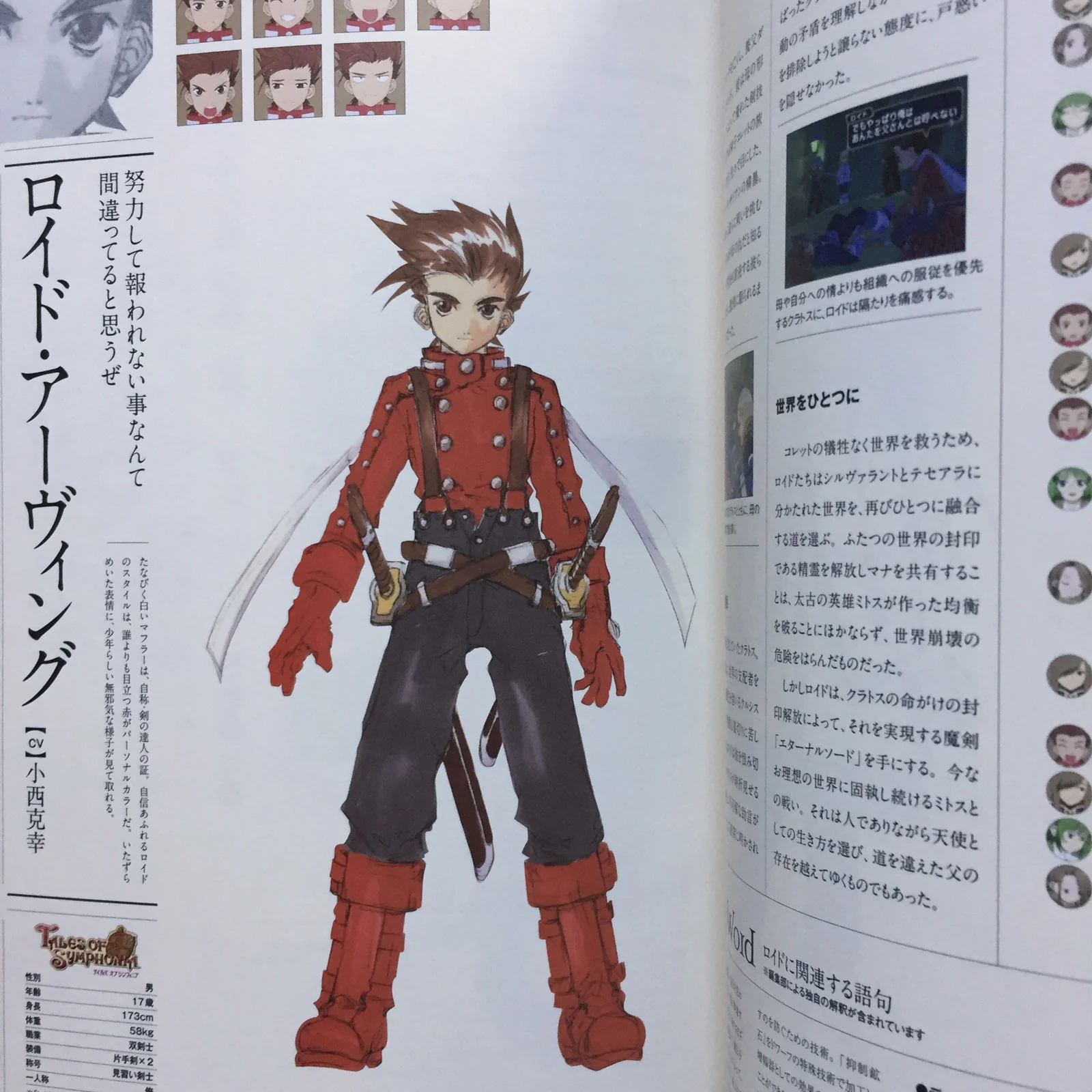 TALES OF THE WORLD Radiant Mythology 2 Fan Bible - Image 8