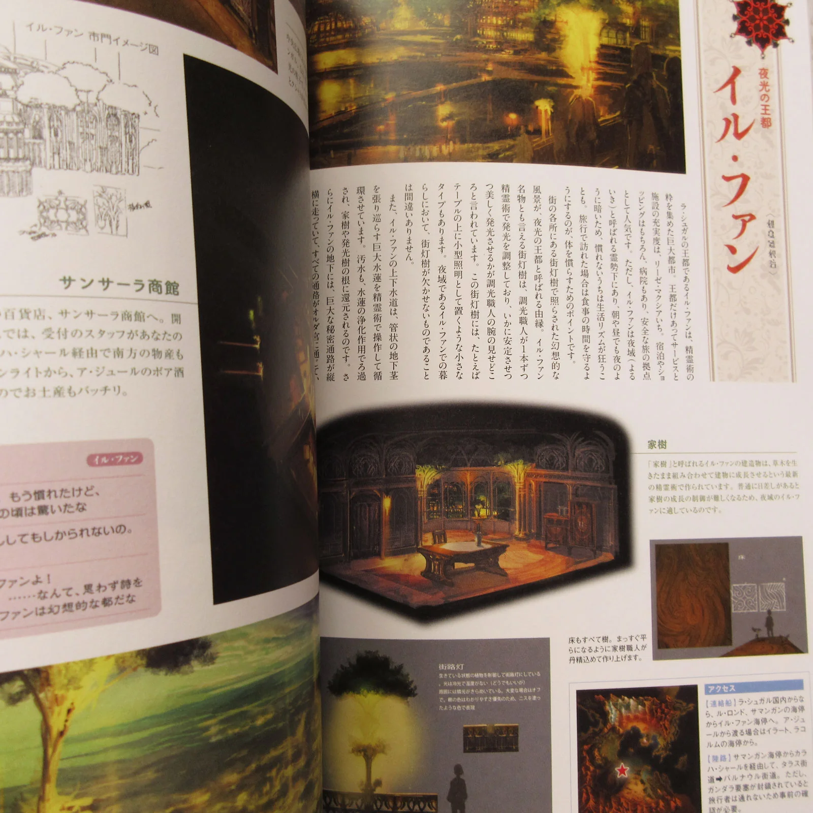Tales of Xillia Fan's Bible - Image 12
