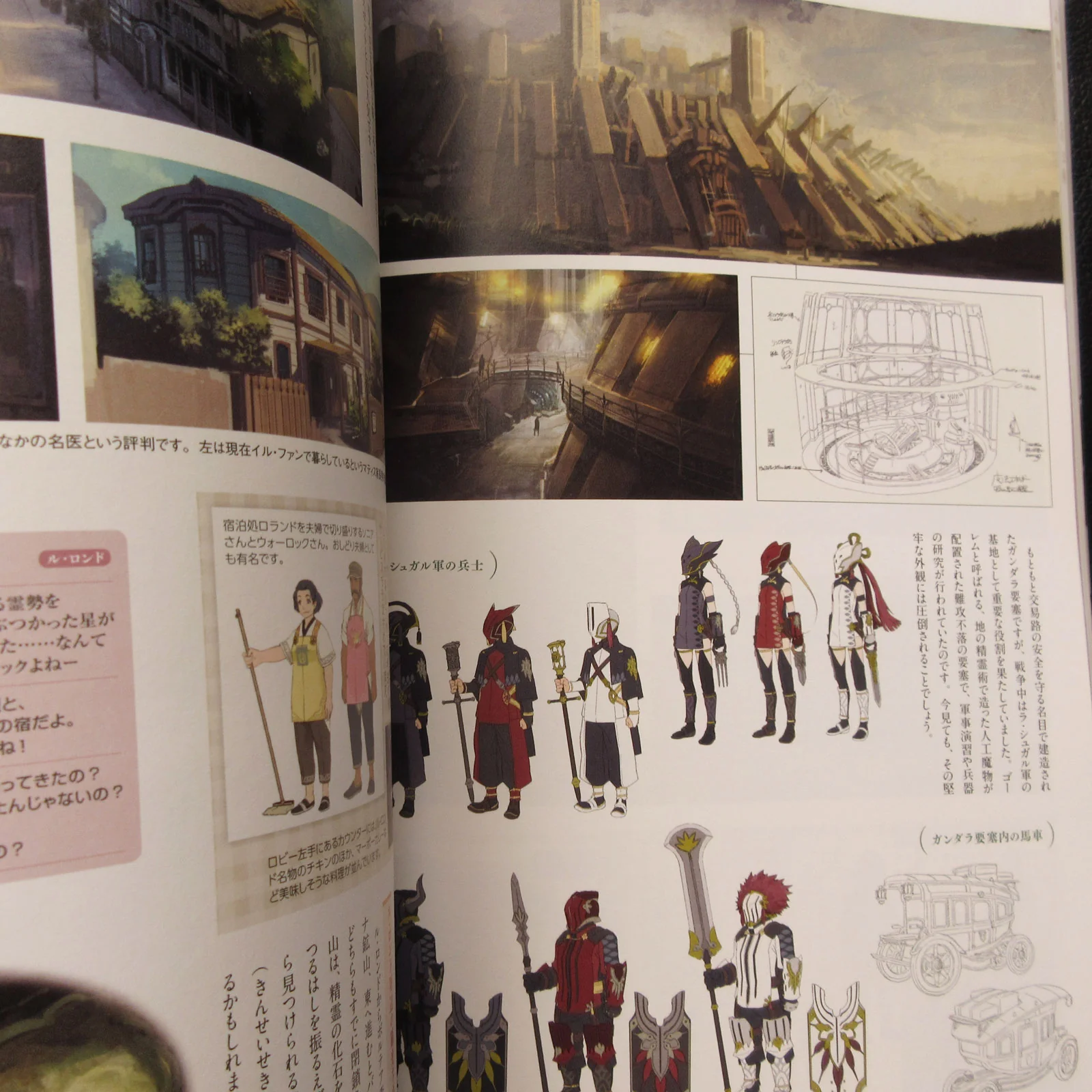 Tales of Xillia Fan's Bible - Image 13