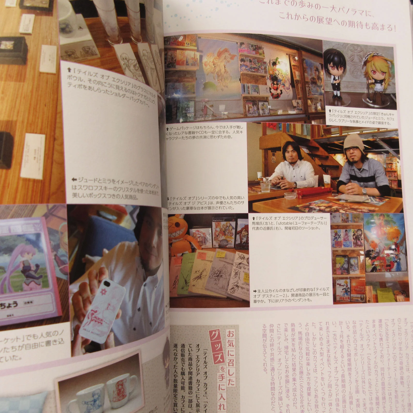 Tales of Xillia Fan's Bible - Image 14