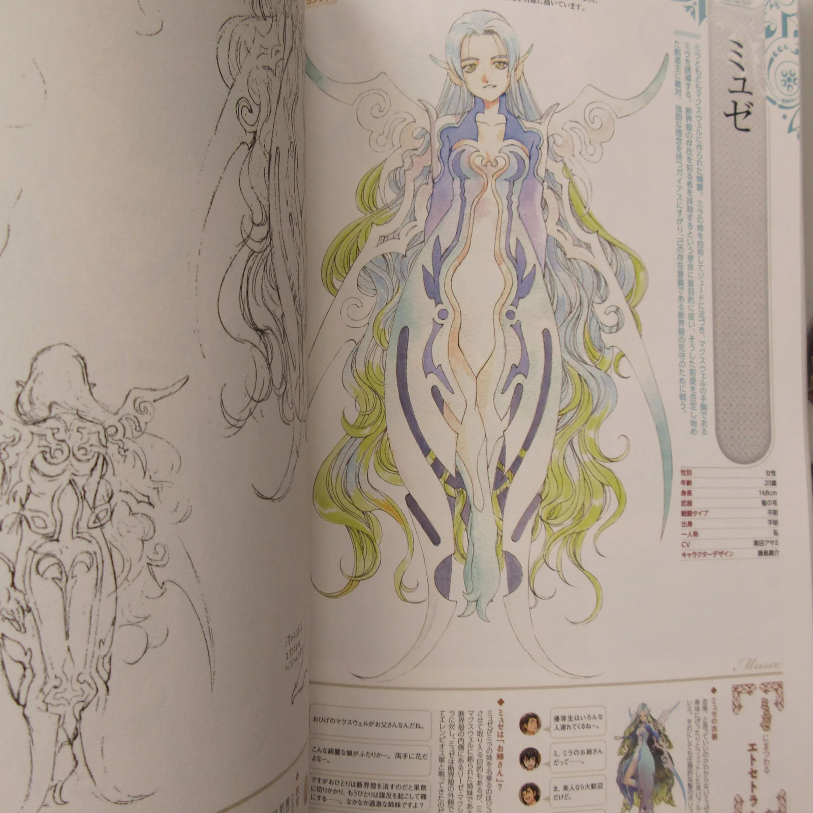 Tales of Xillia Fan's Bible - Image 9