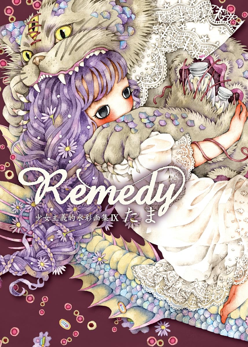 Tama Art Book "Remedy" - Shojo Shugi Watercolor Collection IX