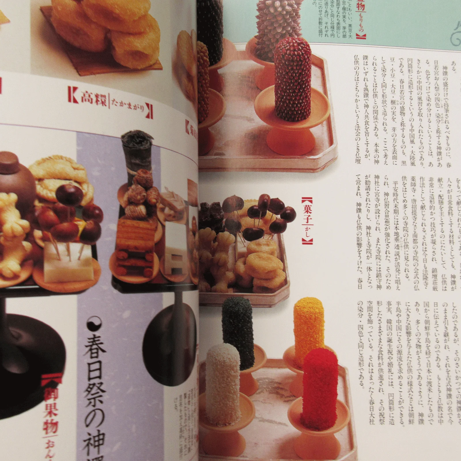 Tanko Special Issue 1996 February No.17 Japanese Cuisine - Image 5