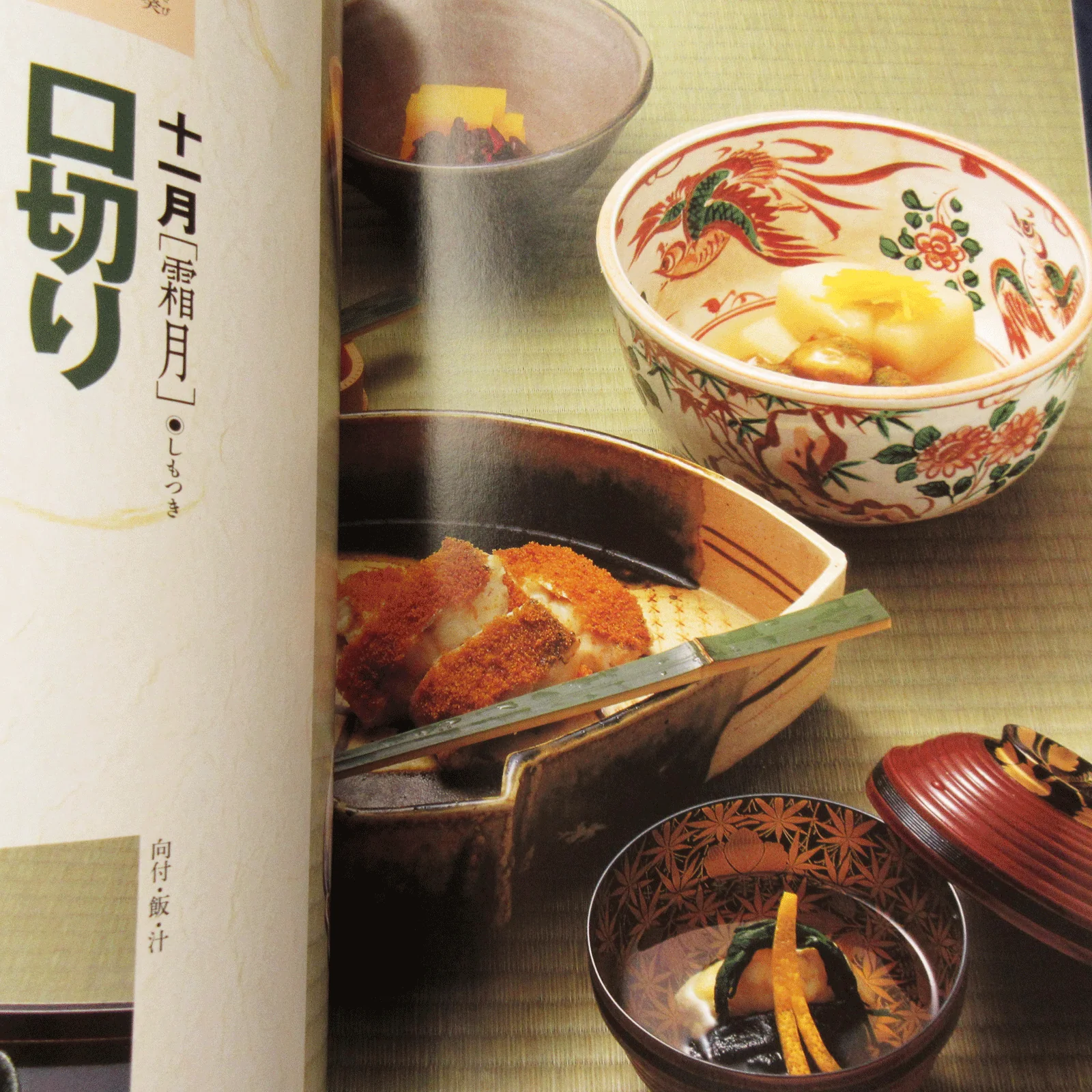 Tanko Special Issue 1996 November No.20 Chakaiseki - Image 3