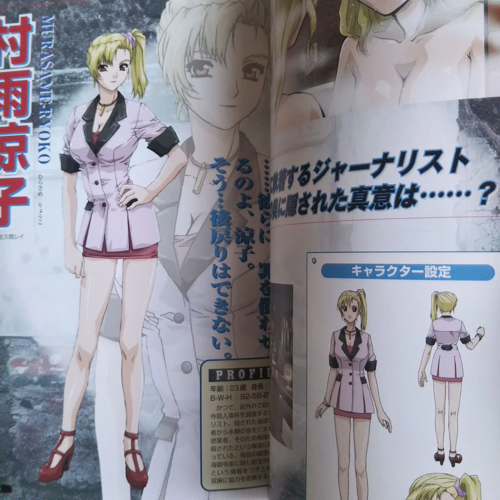 Tantei Shinshi Dash! Official Strategy Guide - Image 11