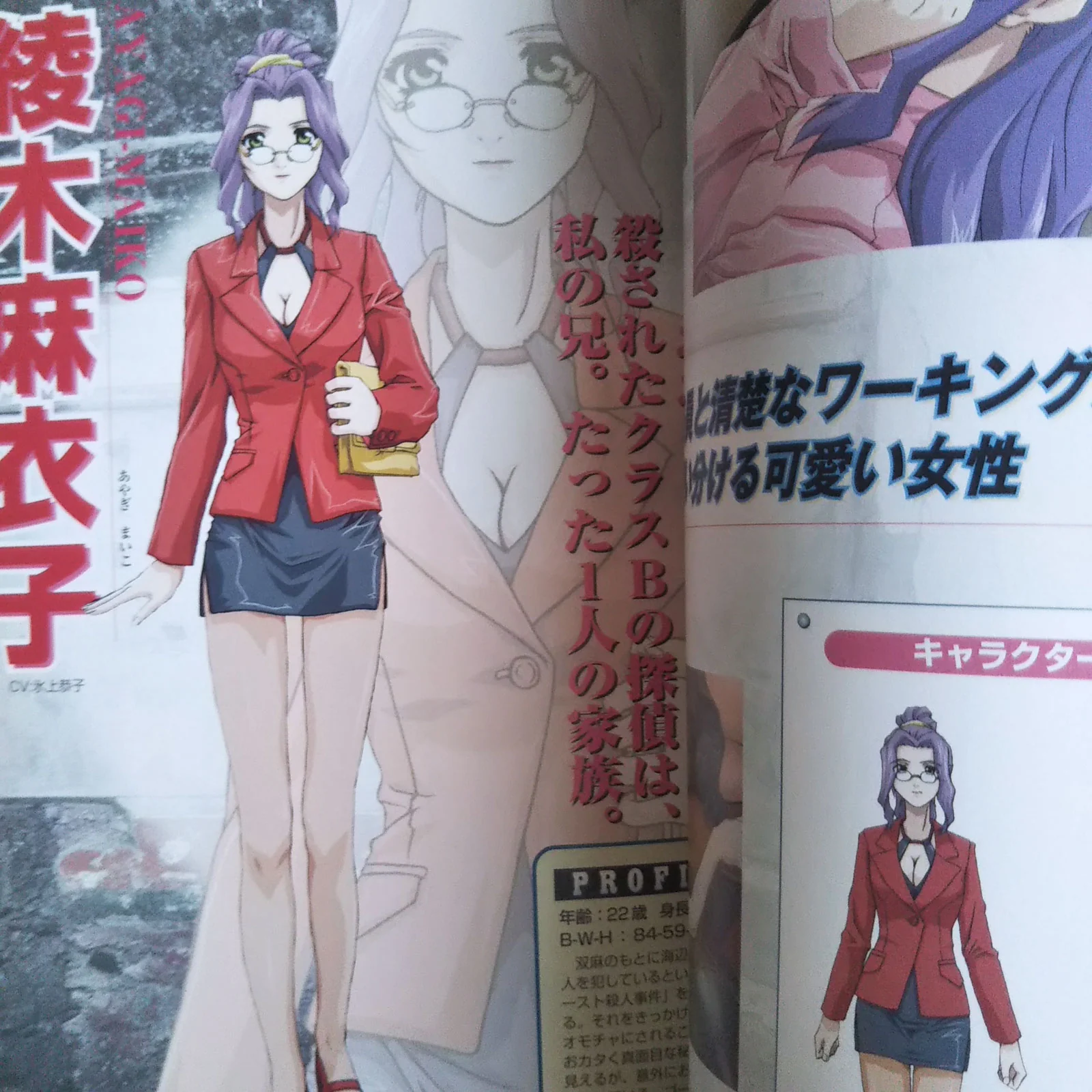 Tantei Shinshi Dash! Official Strategy Guide - Image 4