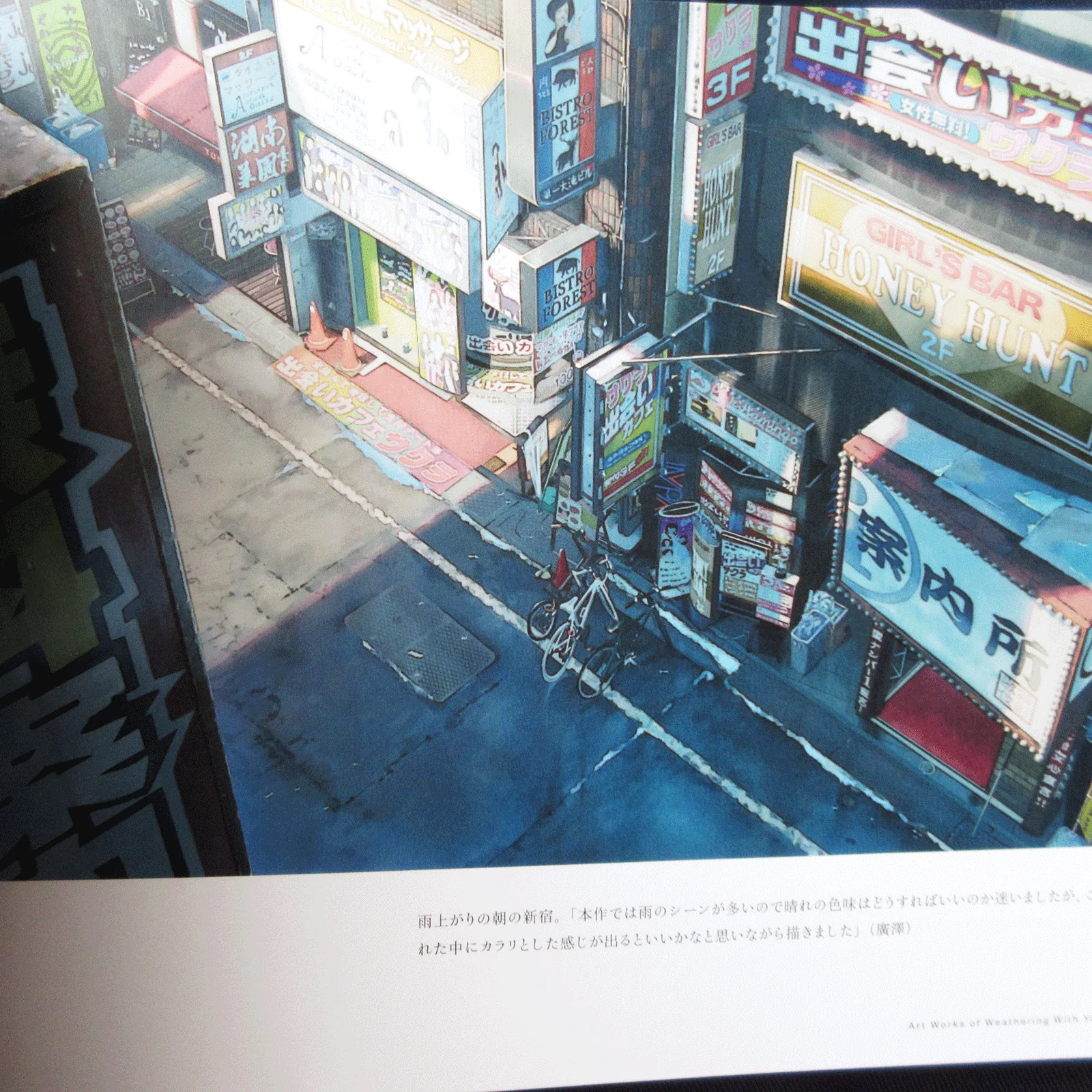 Tenki no Ko (Weathering with You) Background Art Book - Image 4