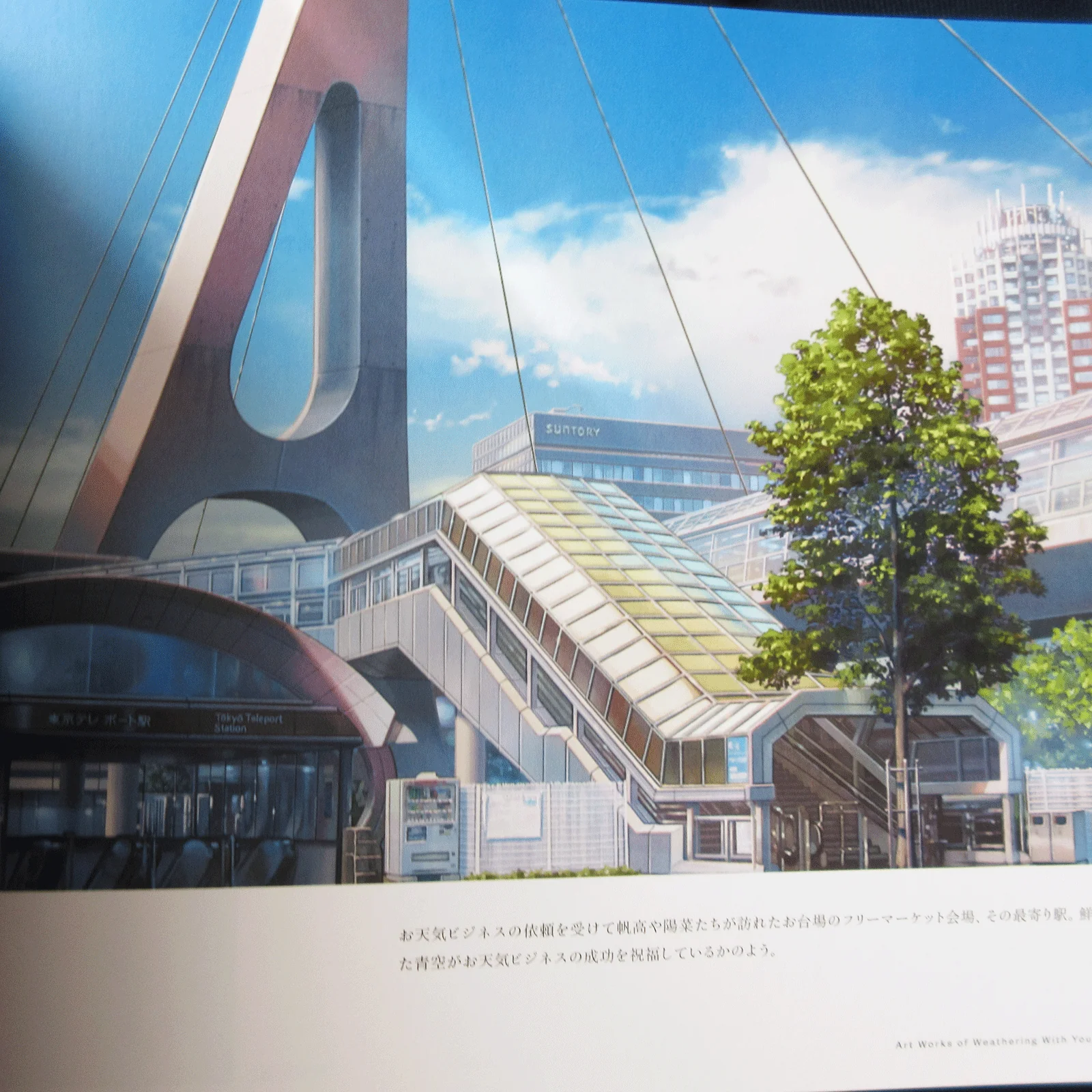 Tenki no Ko (Weathering with You) Background Art Book - Image 5