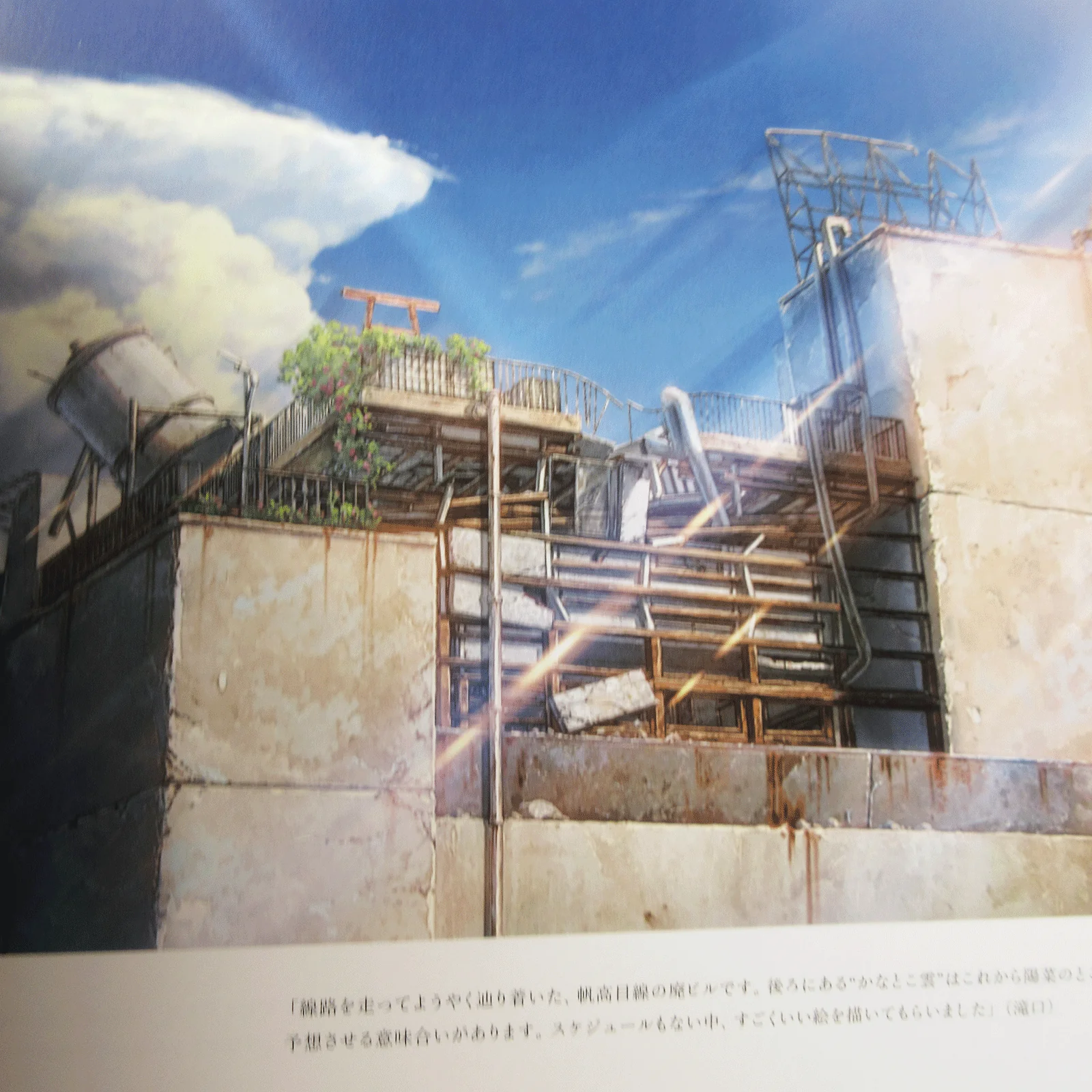 Tenki no Ko (Weathering with You) Background Art Book - Image 7