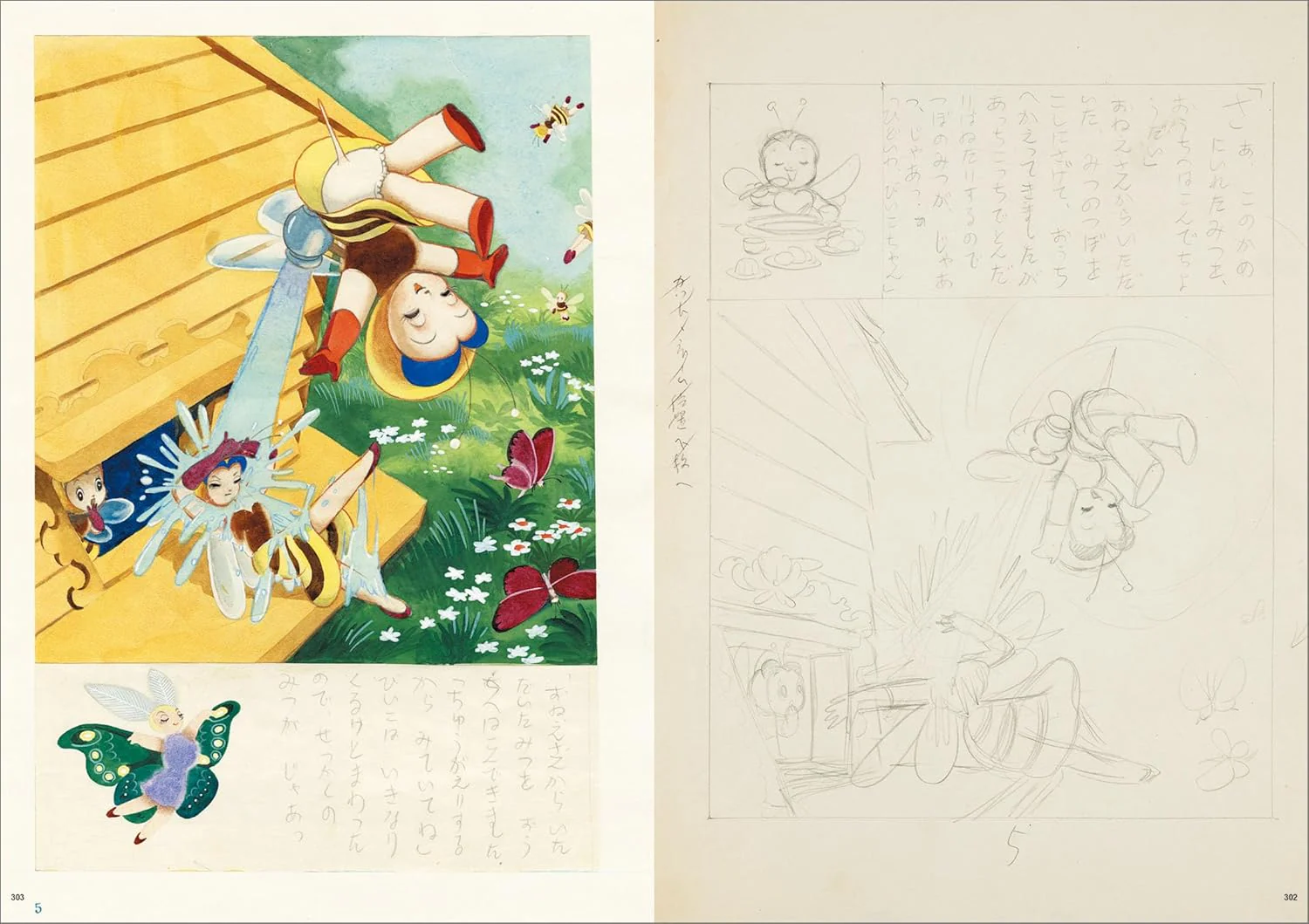Tezuka Osamu Discovery Collection - Image 4