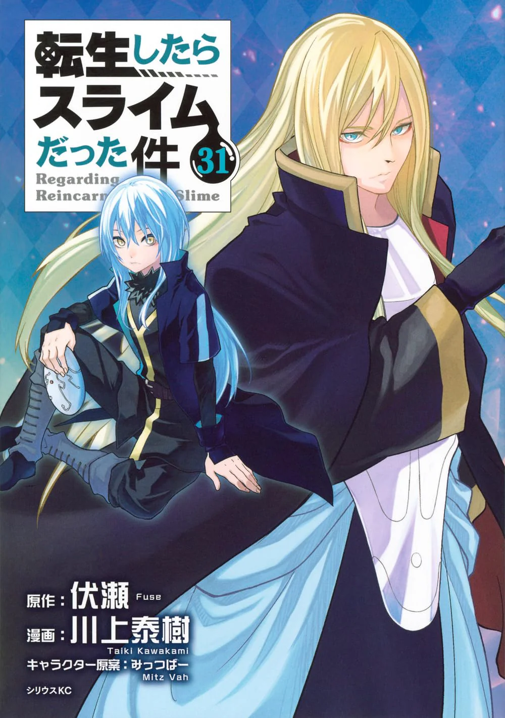 That Time I Got Reincarnated As A Slime #31/ Comic