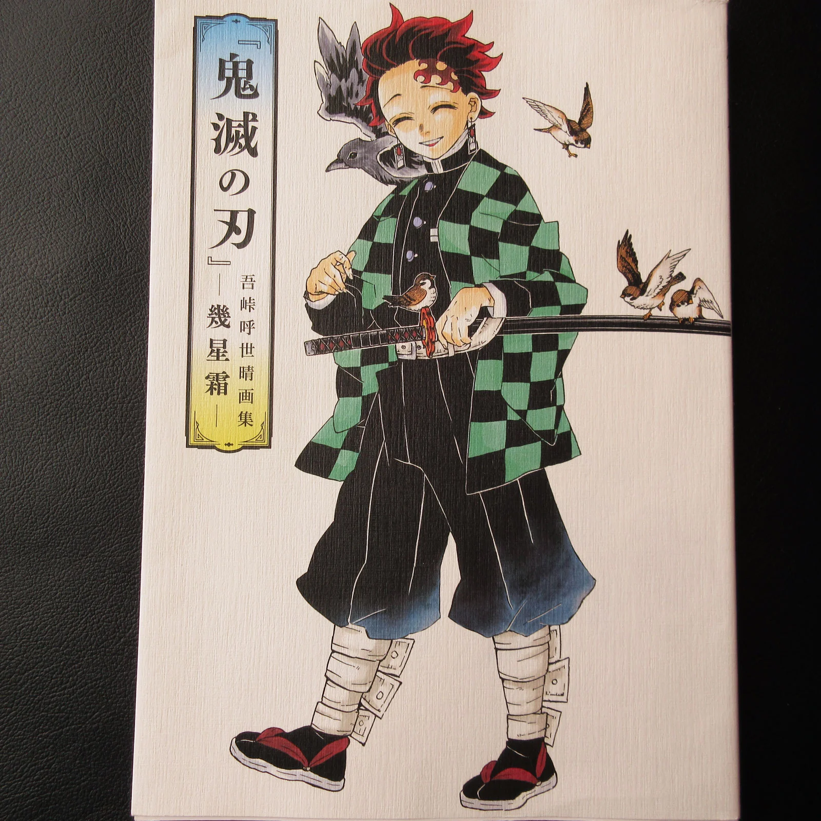The Art of Demon Slayer: Kimetsu no Yaiba