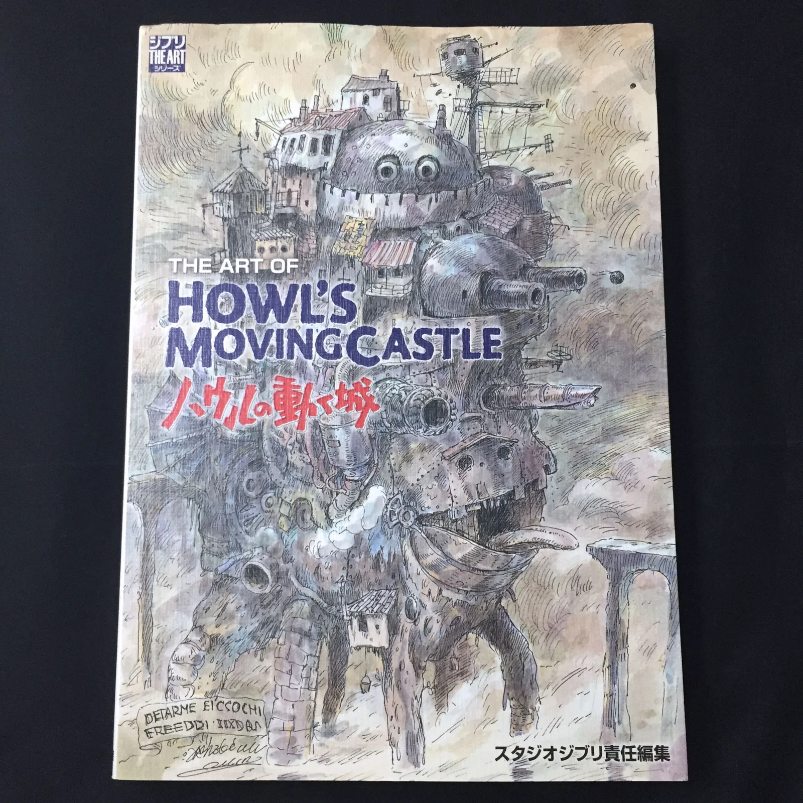 The Art of Howl's Moving Castle / Studio Ghibli