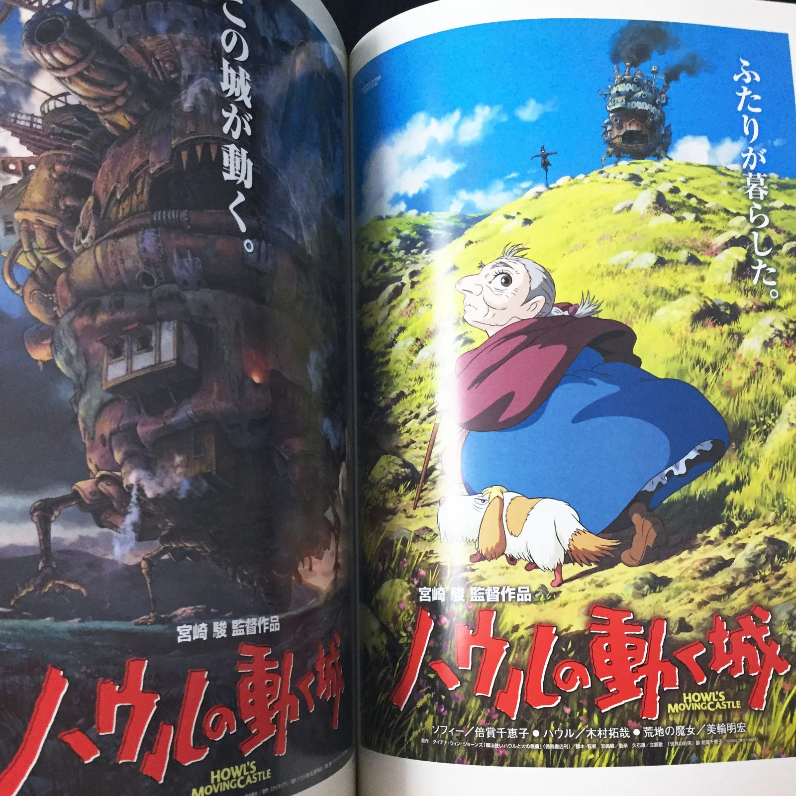 The Art of Howl's Moving Castle / Studio Ghibli - Image 10