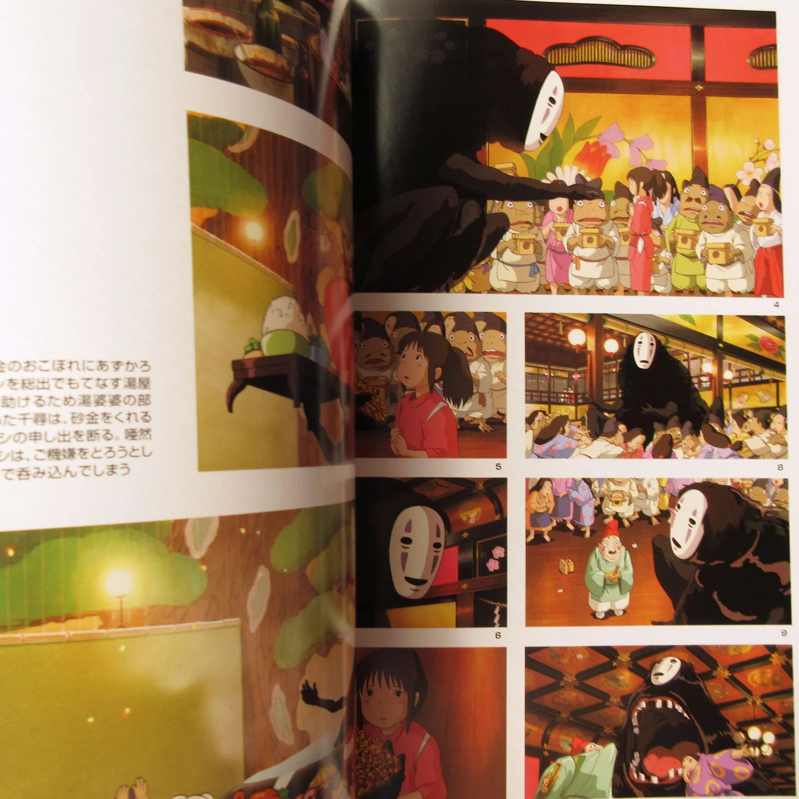 The Art of Spirited Away - Image 8