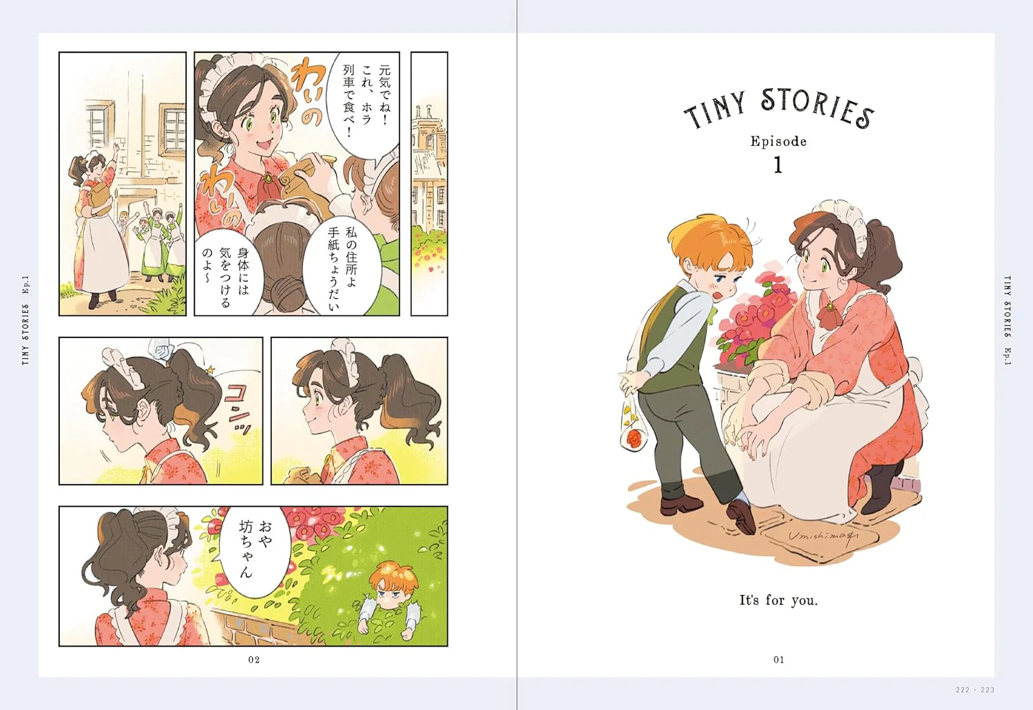 The Art of Umishima Senbon "VIOLA" - Image 6
