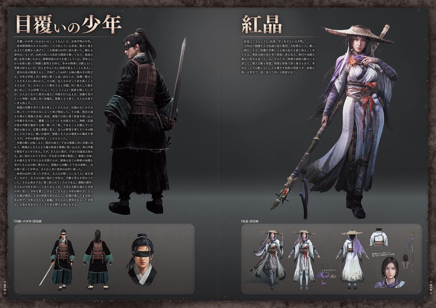 The Art of Wo Long: Fallen Dynasty Official Art Book - Image 2