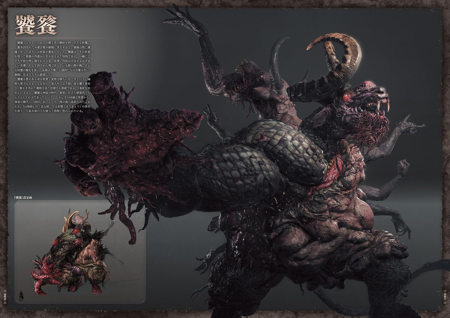 The Art of Wo Long: Fallen Dynasty Official Art Book - Image 3