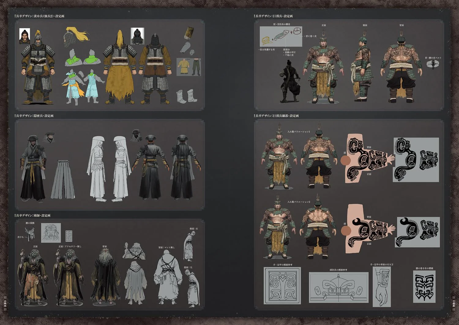 The Art of Wo Long: Fallen Dynasty Official Art Book - Image 4