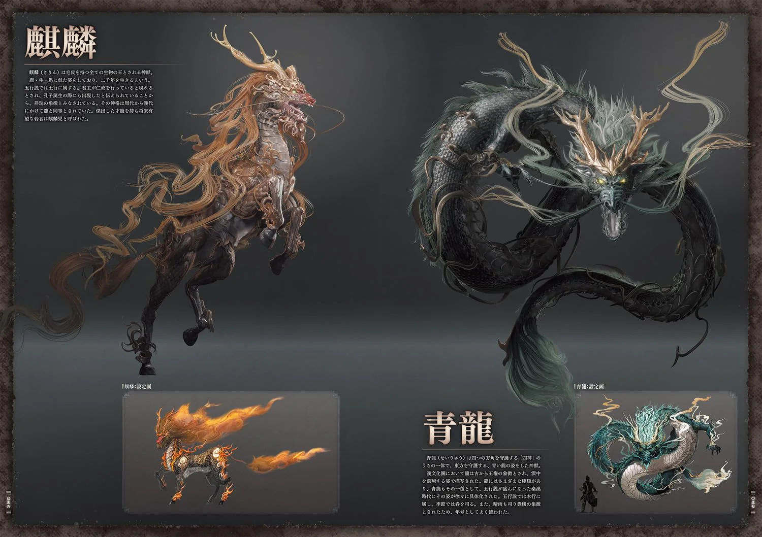 The Art of Wo Long: Fallen Dynasty Official Art Book - Image 6
