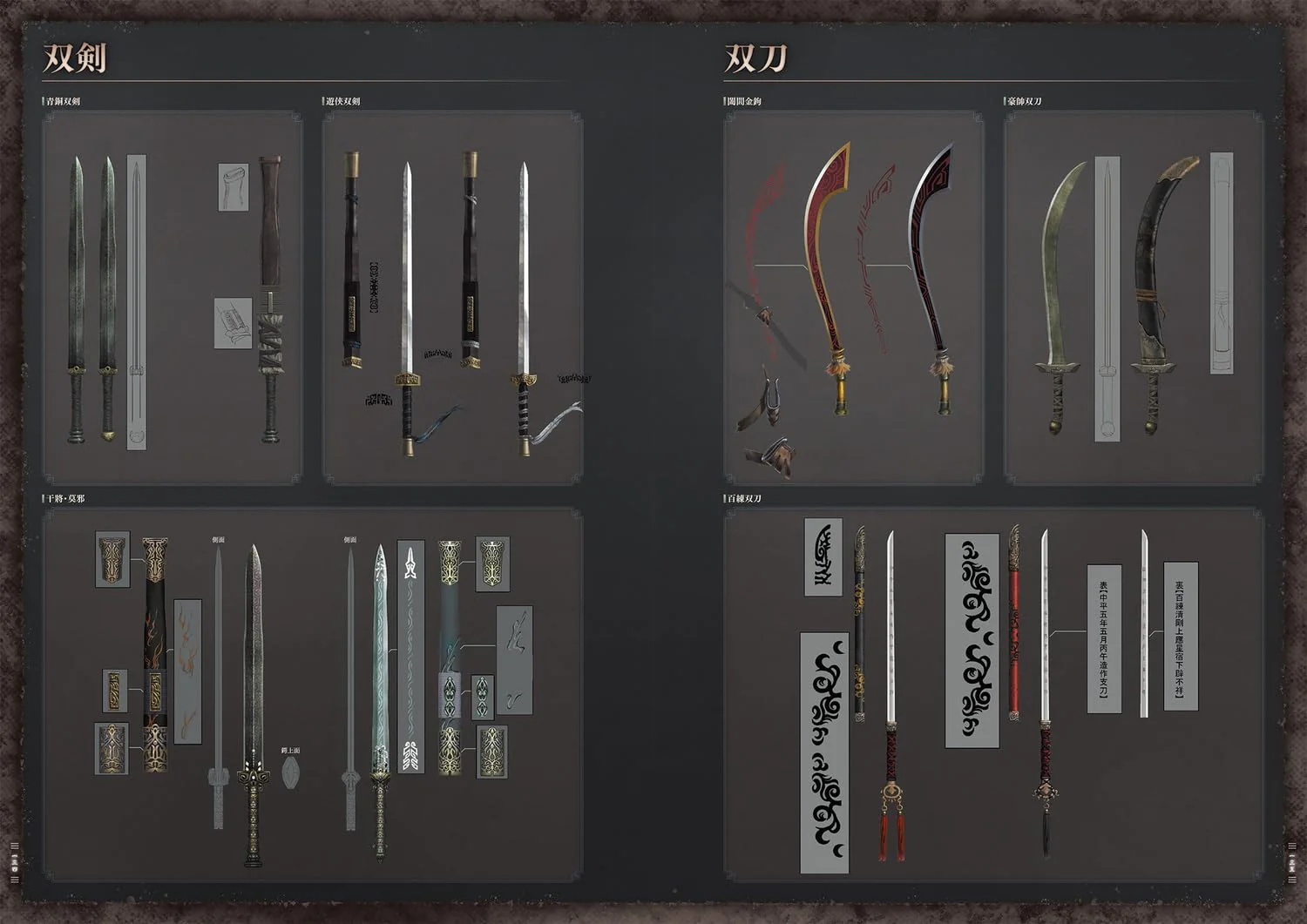 The Art of Wo Long: Fallen Dynasty Official Art Book - Image 7