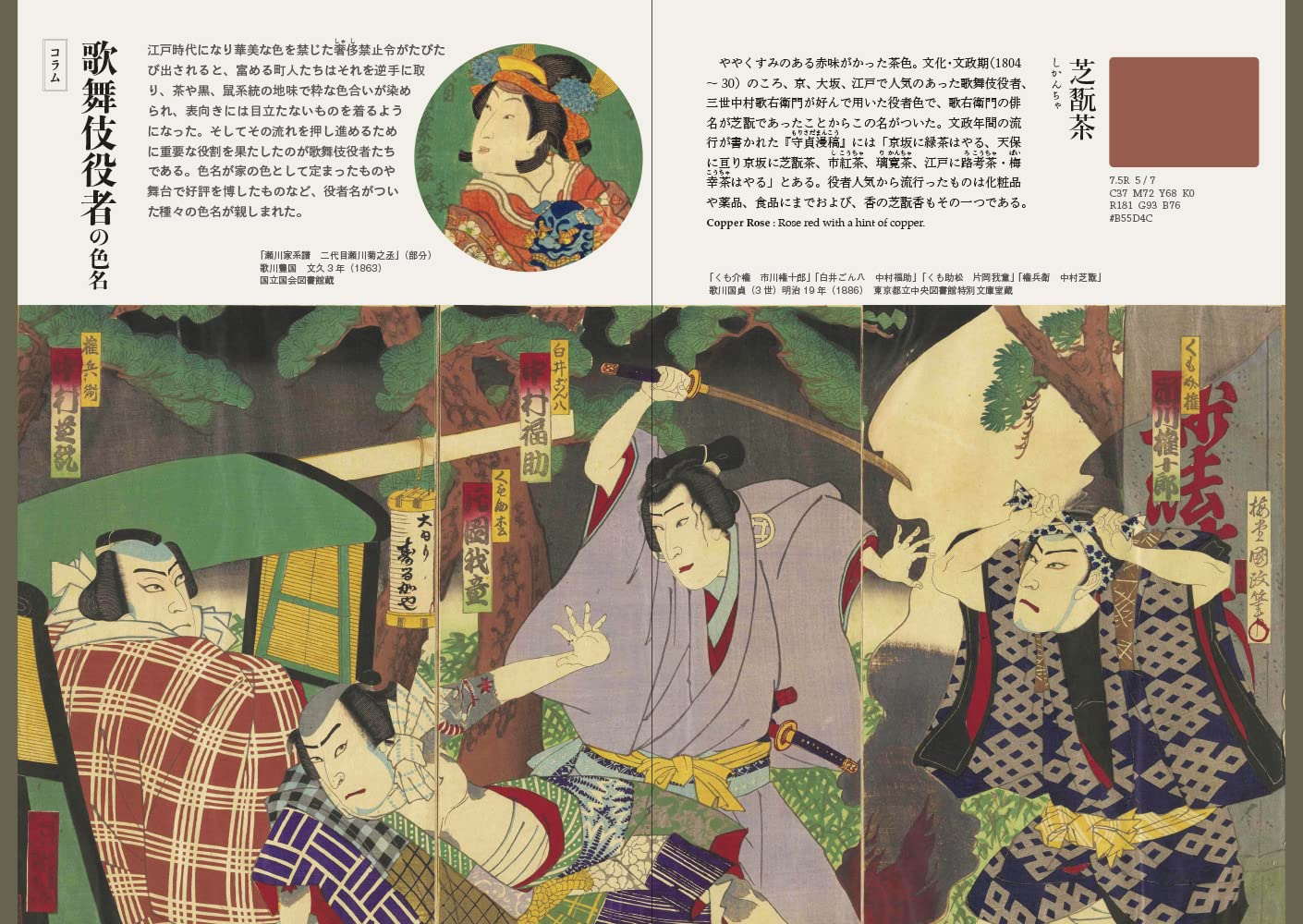 The Beautiful Traditional Colors Of Japan - Image 6