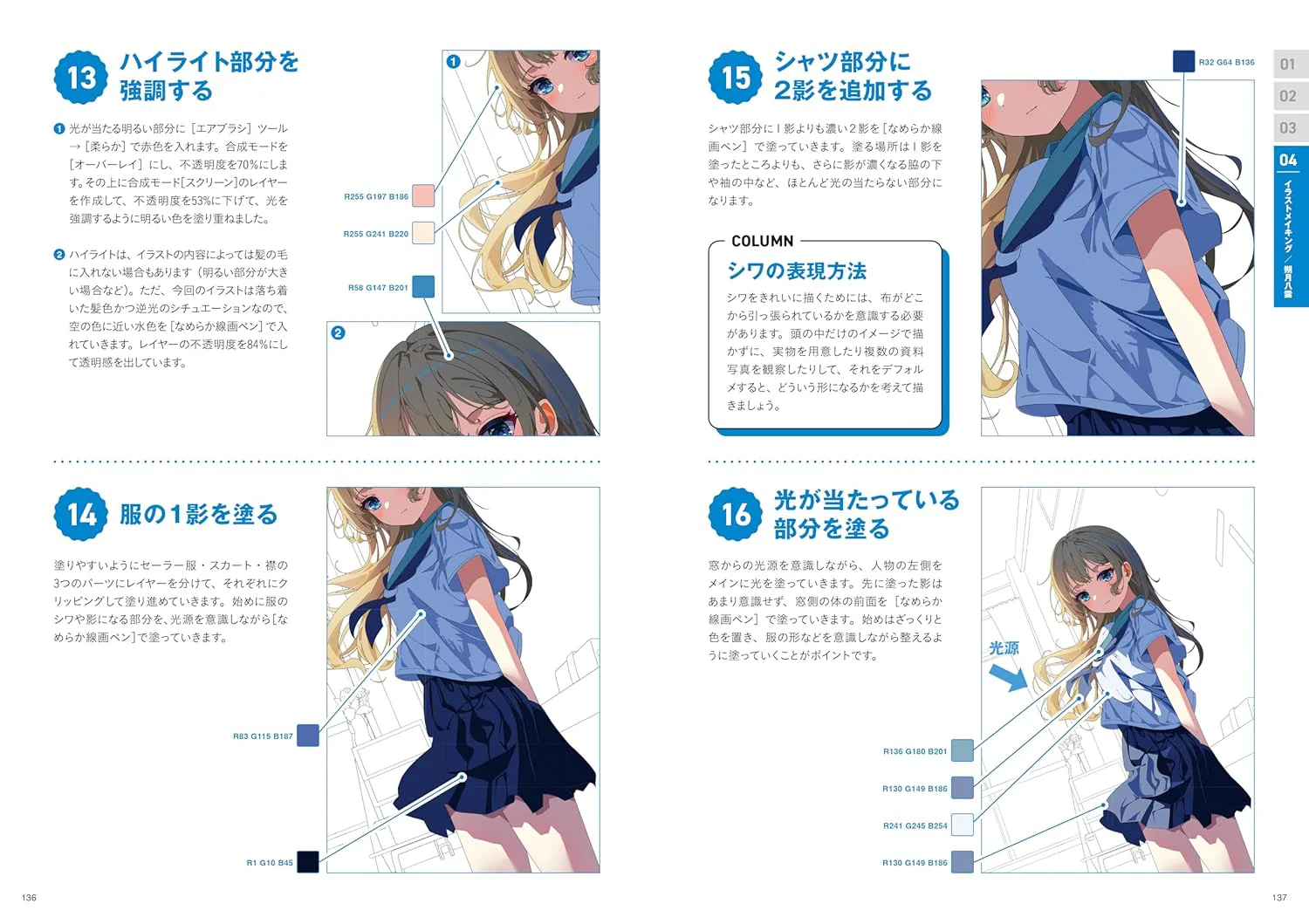 The Beginner's Guide to Anime Coloring - Image 12