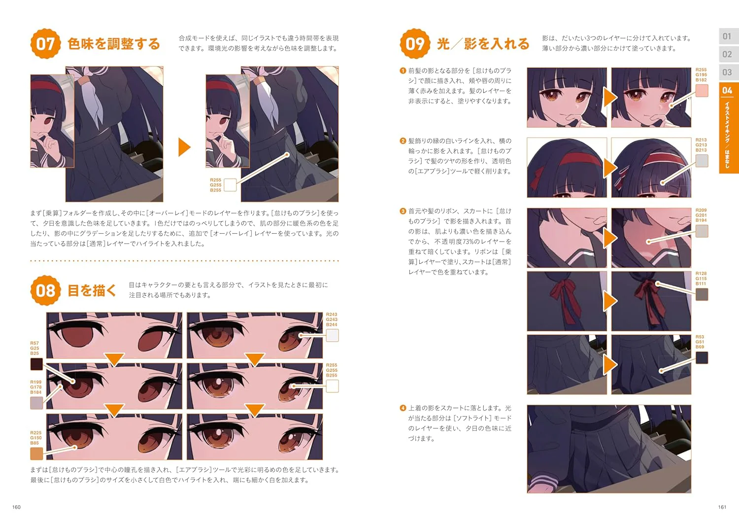 The Beginner's Guide to Anime Coloring - Image 13