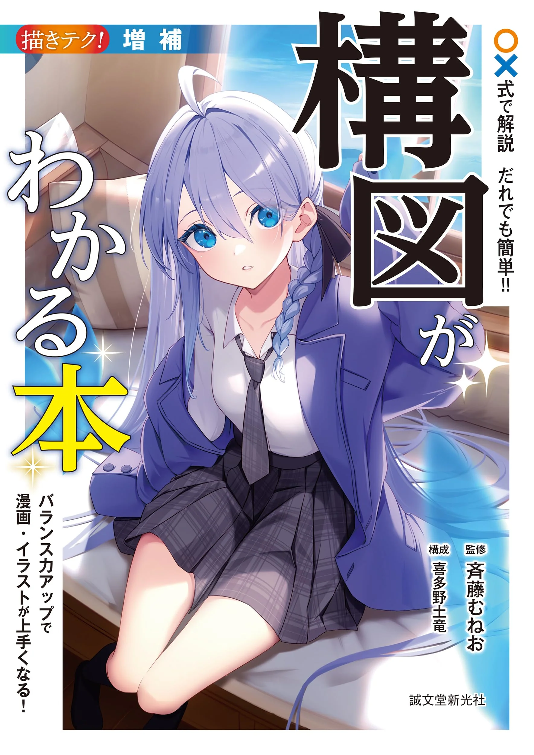 The book that understands the composition