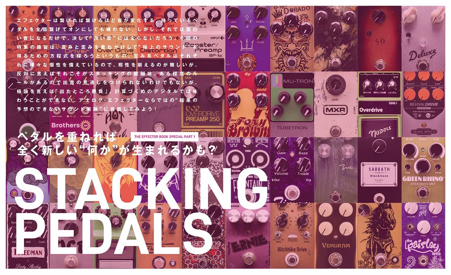 The Effector Book Vol.71 - Image 2