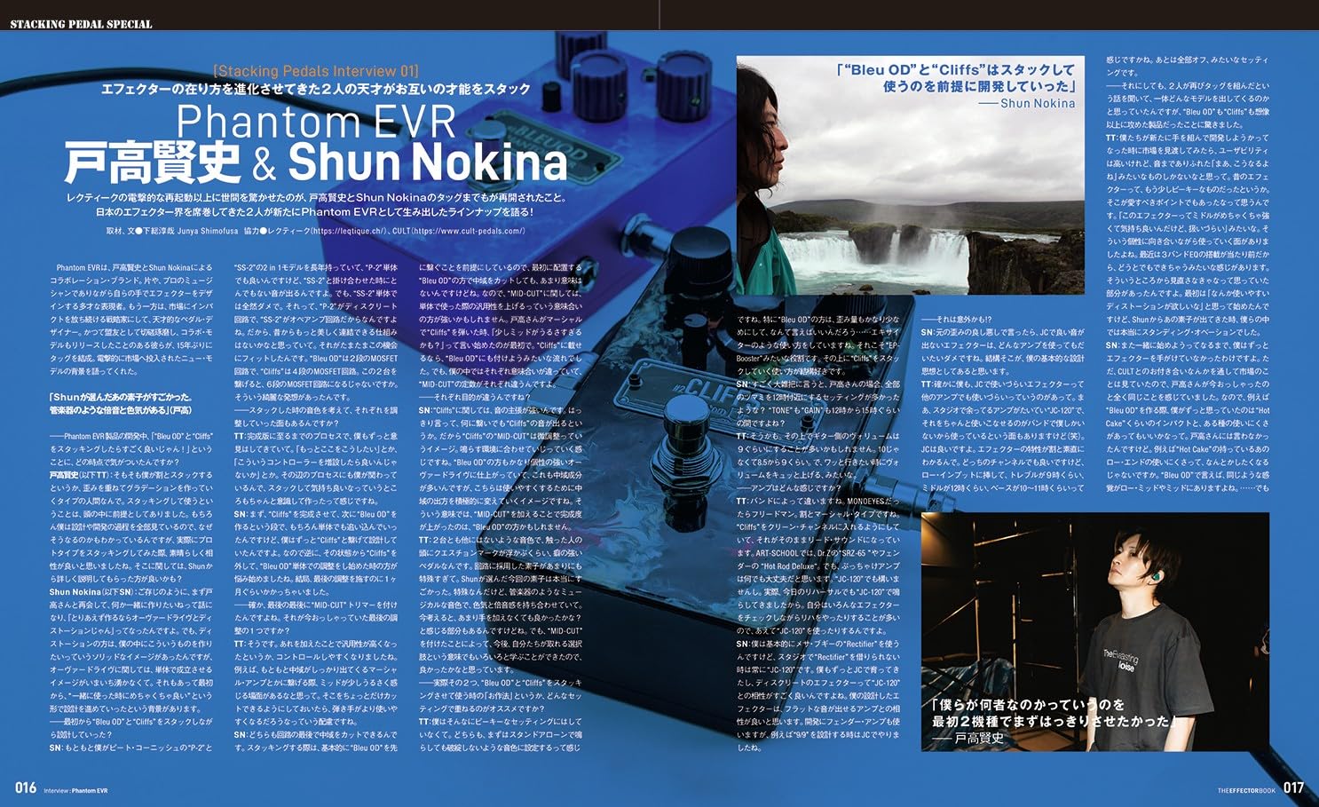 The Effector Book Vol.71 - Image 4