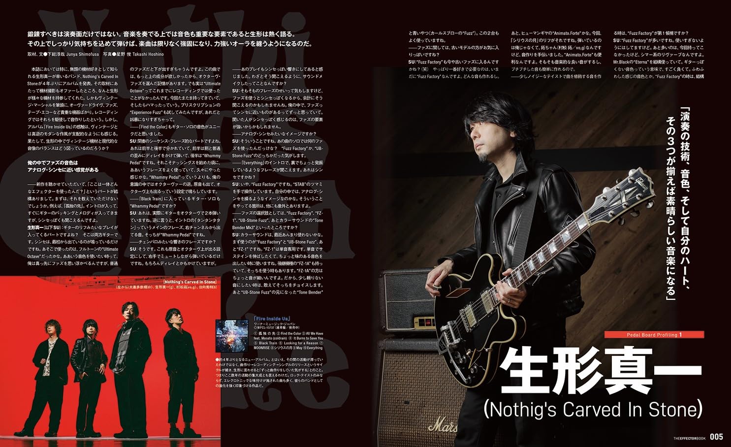 The Effector Book Vol.71 - Image 6