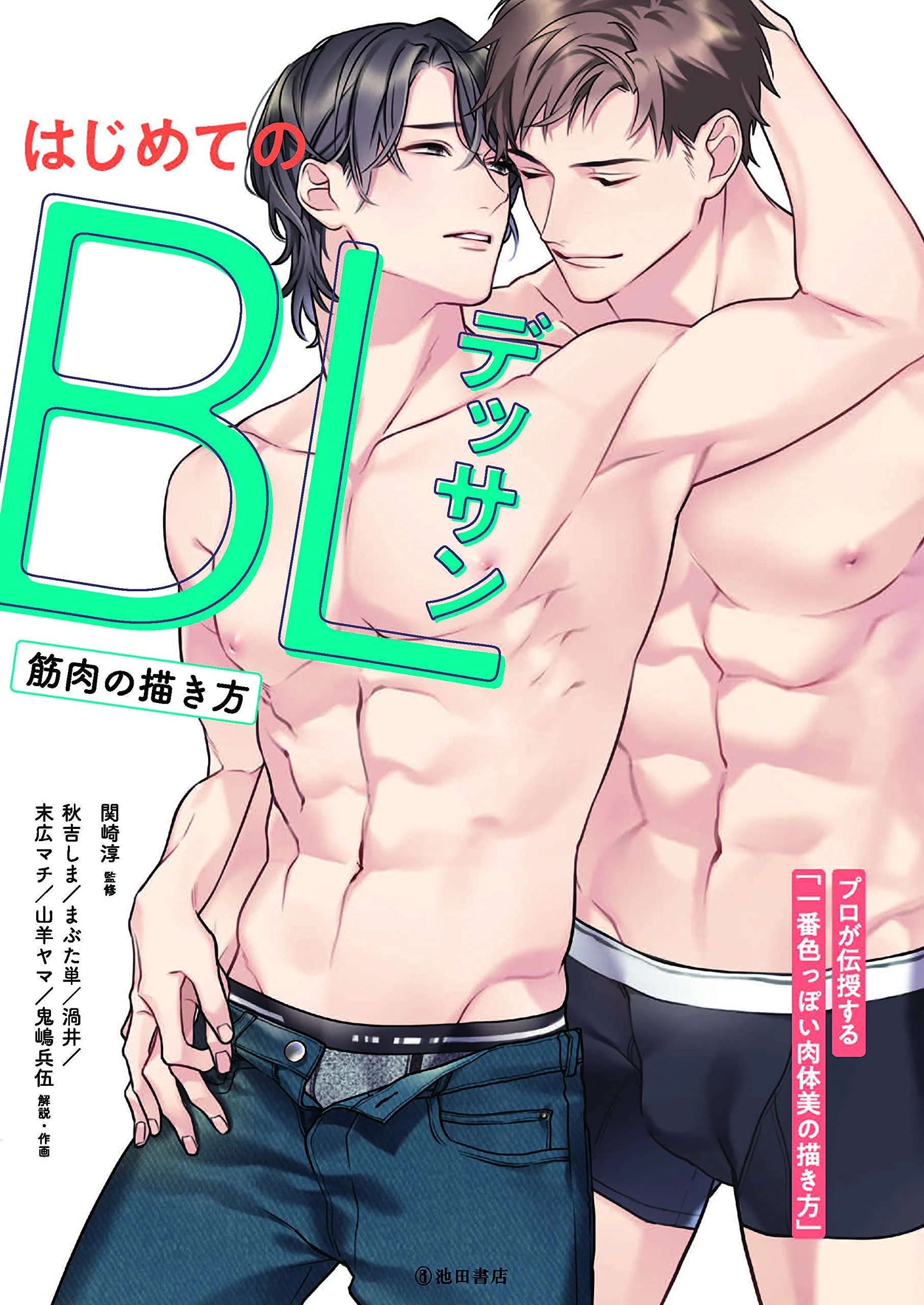 The first BL drawing basics and techniques, How to draw muscles