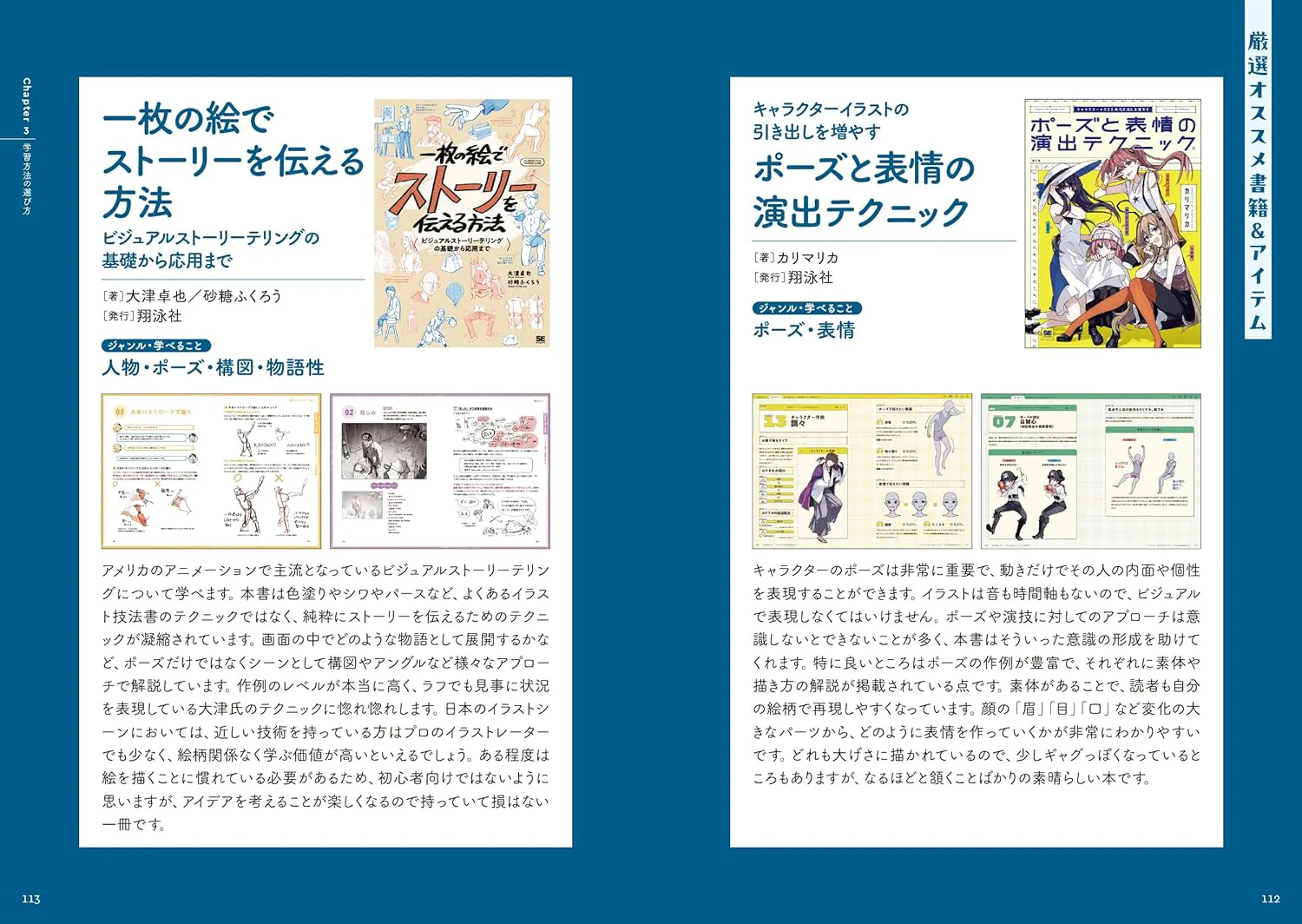 The first book to read when learning how to draw - Image 7