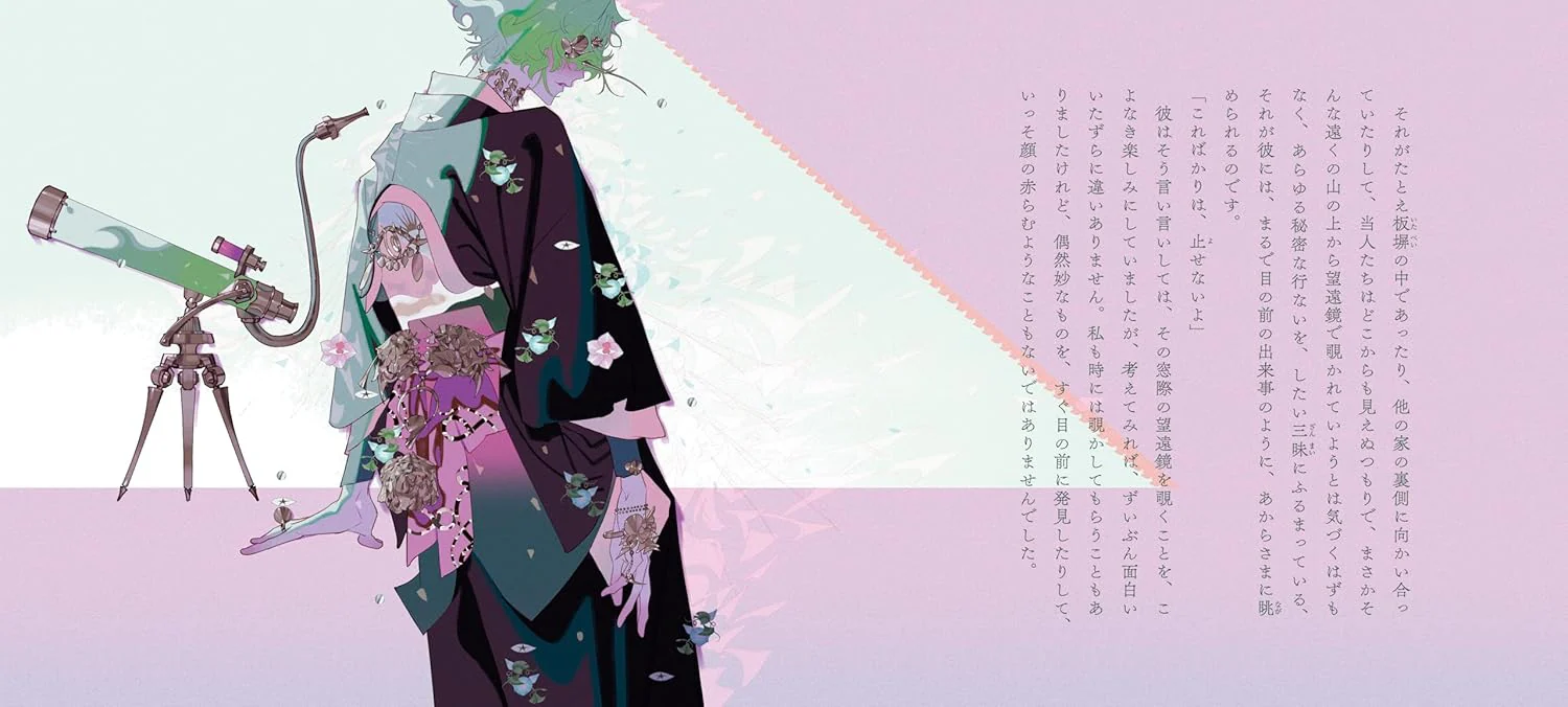 The Hell of Mirror by Edogawa Ranpo x Honojiro Towoji / Otome no hondana - Image 2