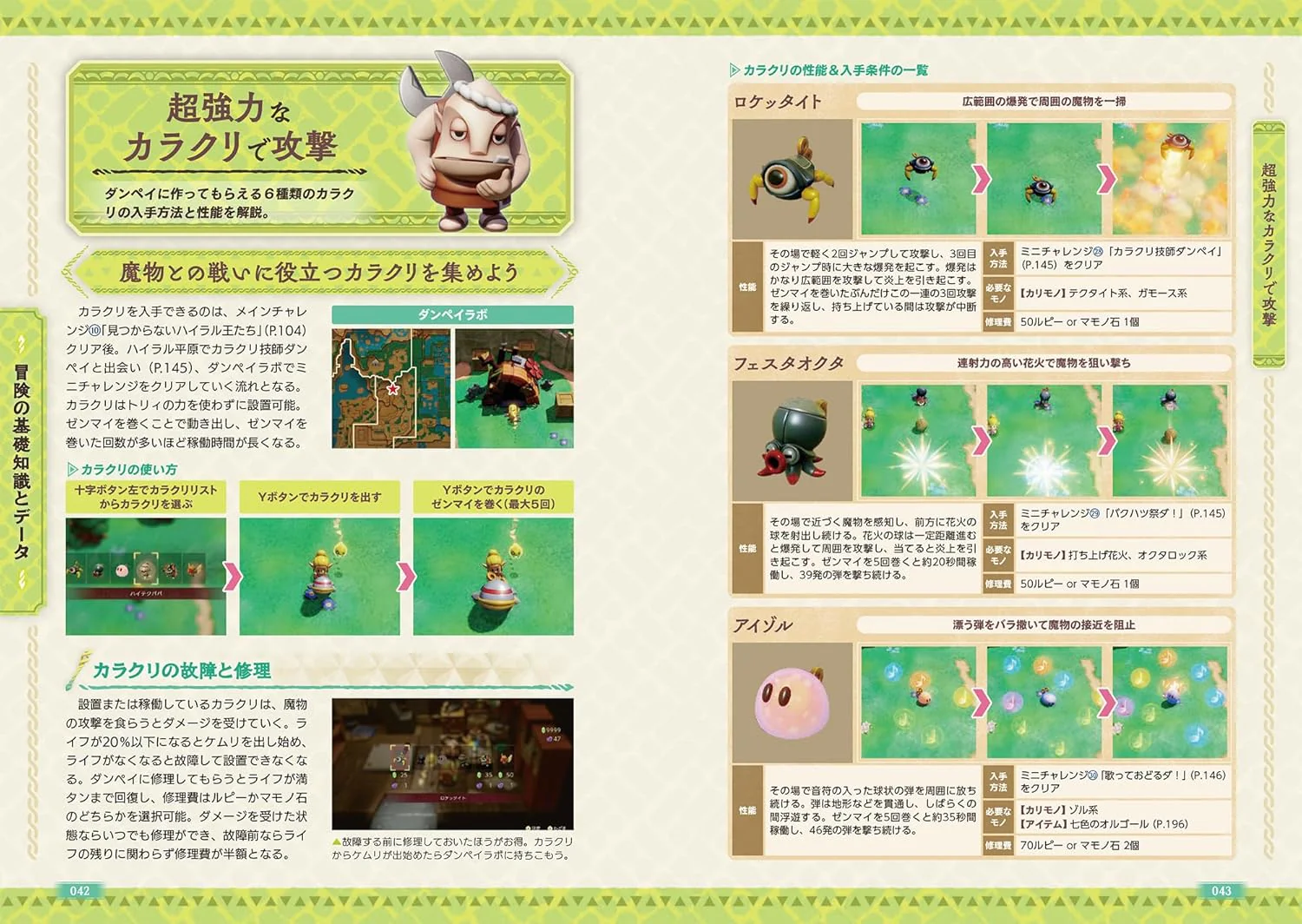 The Legend of Zelda: Echoes of Wisdom The Complete Guide - Image 2