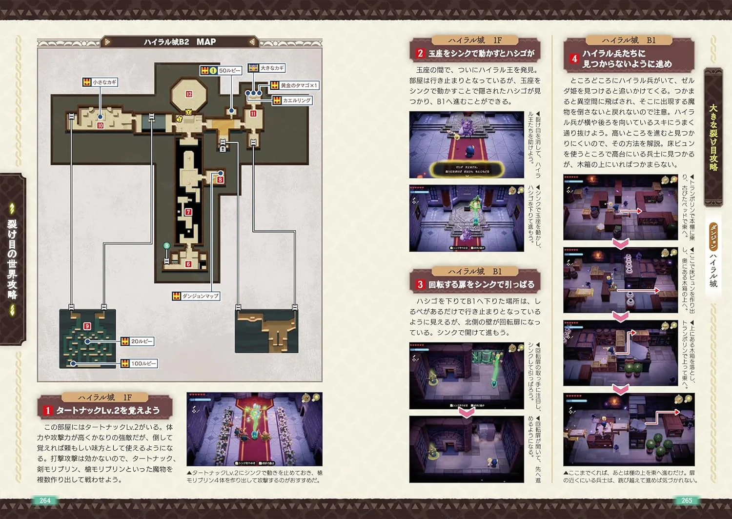 The Legend of Zelda: Echoes of Wisdom The Complete Guide - Image 3