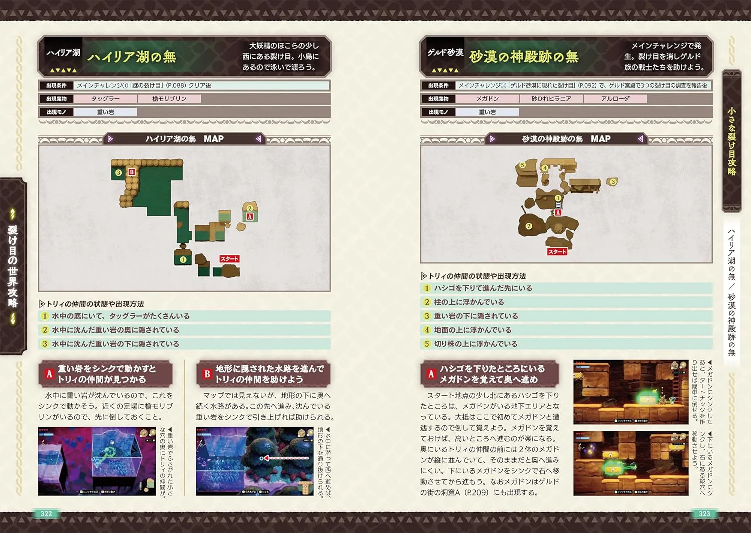 The Legend of Zelda: Echoes of Wisdom The Complete Guide - Image 5