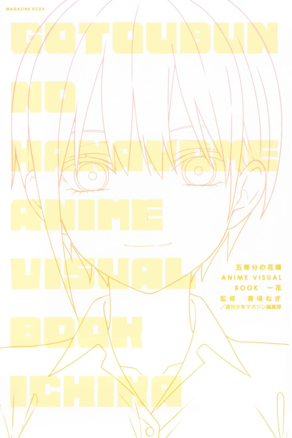 The Quintessential Quintuplets Anime Visual Book Ichika