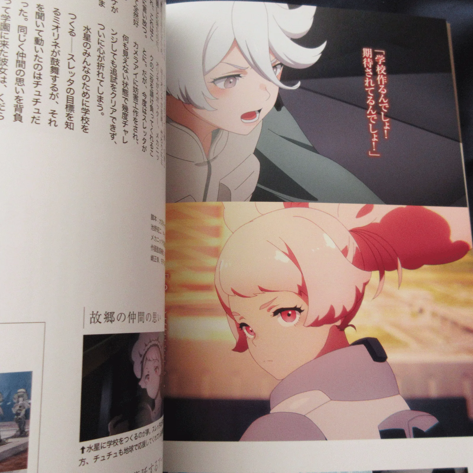 The Report of Mobile Suit Gundam The Witch From Mercury Season 1 - Image 5